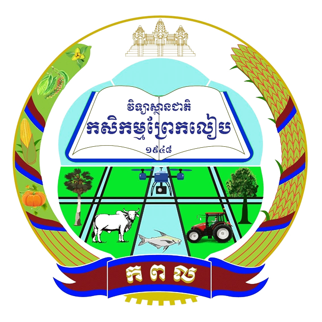 Prek Leap National Institute of Agriculture – Cambodia